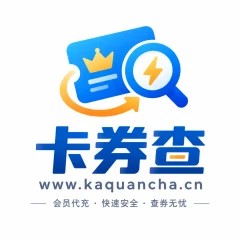 卡券查权益