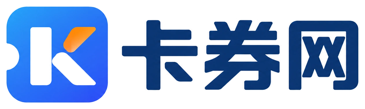 卡券网