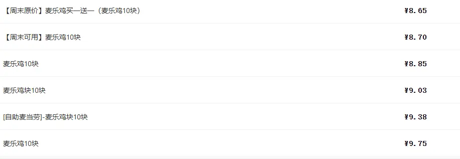 卡券一手货源比价功能,支持多货源站比价