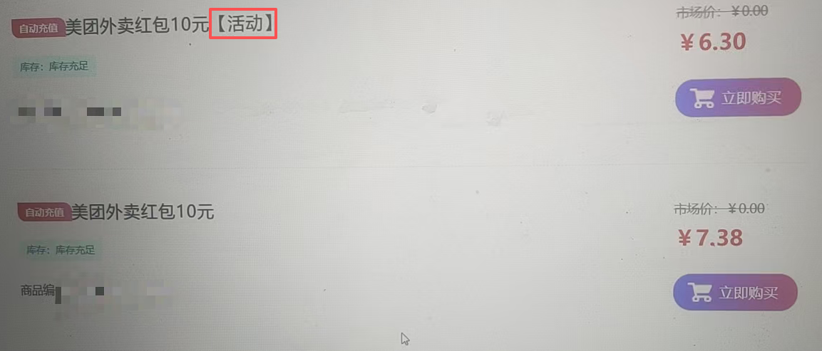 闲鱼上那些低价的卡券货源都是怎么来的？