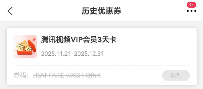 闲鱼上那些低价的卡券货源都是怎么来的？