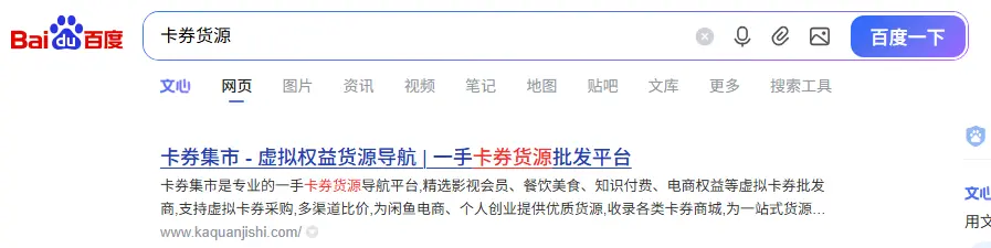 卡券一手货源比价功能,支持多货源站比价