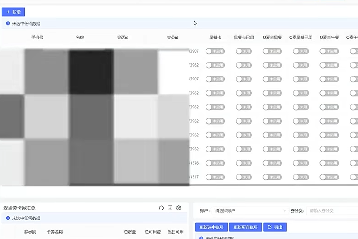 闲鱼上那些低价的卡券货源都是怎么来的？