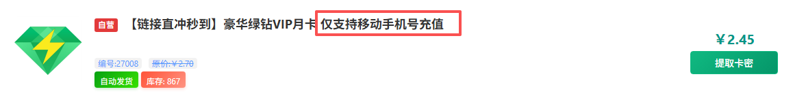 闲鱼上那些低价的卡券货源都是怎么来的？