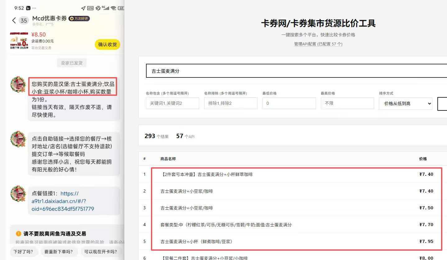 卡券赚钱的两条路:摆摊零售 vs 开店批发,哪条更适合你?