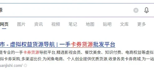 卡券一手货源比价功能，支持多货源站比价